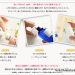 かんたん手作り化粧品キット「コスメ調合室☆フルフリフリフラ」 手作り化粧品の作り方