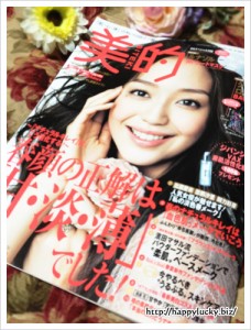 雑誌「BITEKI (美的) 2012年04月号」表紙