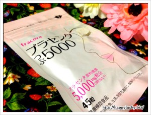 フラコラ「プラセンタつぶ５０００」１５日間お試しサイズのパッケージ
