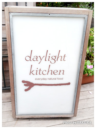 daylight kitchen（デイライトキッチン）　看板