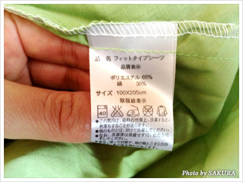 和式敷き布団カバー　品質表示タグ