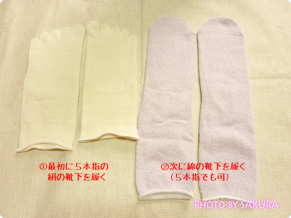 トゥシェ　日本製冷えとり内絹外綿ソックス【2足セット】　全体