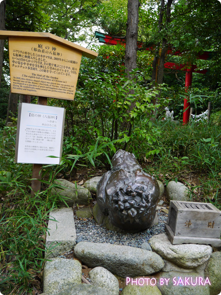椿山荘の七福神八　庭の神(2009年から七福神に仲間入り)