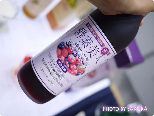 酵素美人―紫　４種のベリー味　ボトルアップ