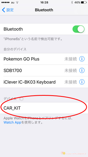 日本語対応FMトランスミッター　Bluetoothペアリング設定
