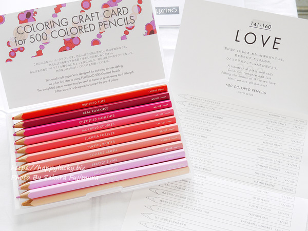 FELISSIMO（フェリシモ）「500色の色えんぴつ TOKYO SEEDS」全500色の色鉛筆　LOVE -愛-　全体