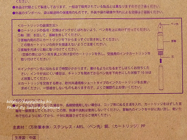 「日経ウーマン2019年11月号」特別付録『MOOMINオリジナル万年筆』説明